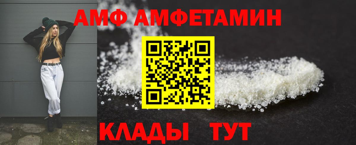 Амфетамин 98%  сайты даркнета состав  АМФЕТАМИН  Лабинск  Вход с VPN  АМФ 