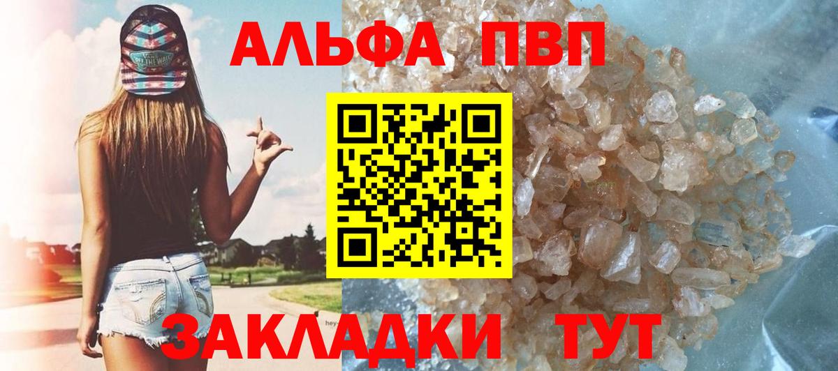 Alpha-PVP СК Лабинск