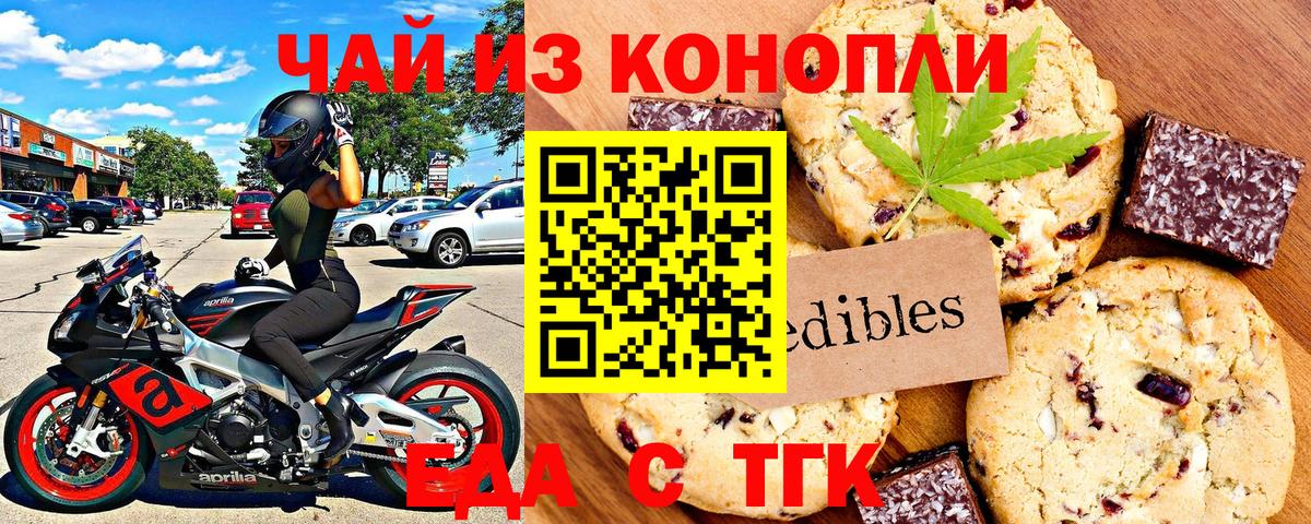 Canna-Cookies марихуана Лабинск