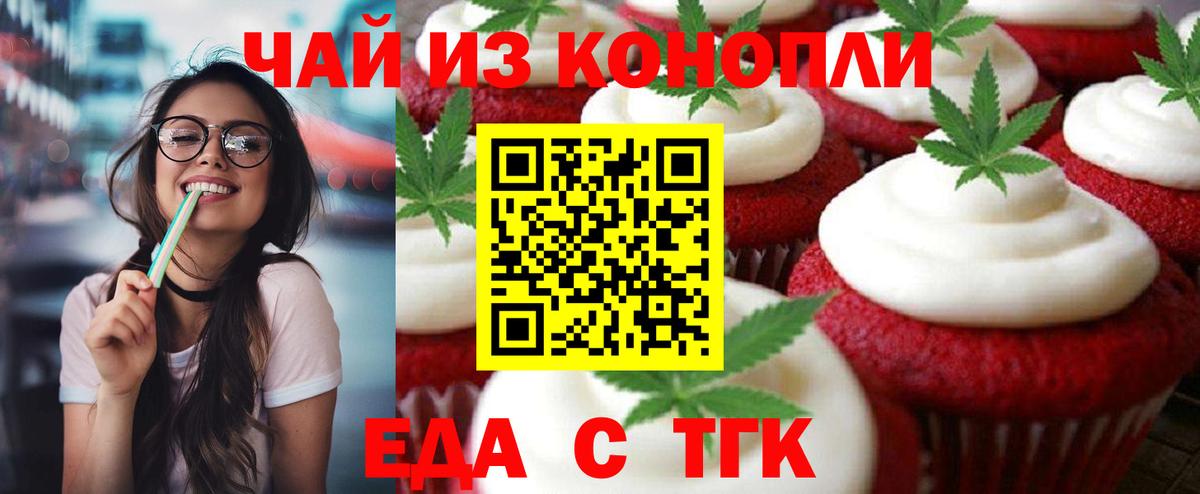 Canna-Cookies конопля  Вход с VPN  Лабинск 