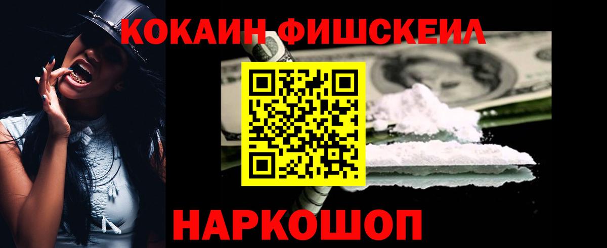 COCAIN Columbia Лабинск