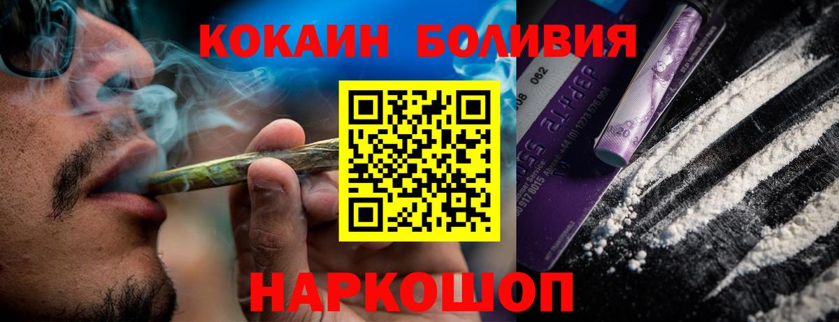 Лабинск  КОКАИН 98%  Вход с VPN  Кокаин  COCAIN Эквадор 