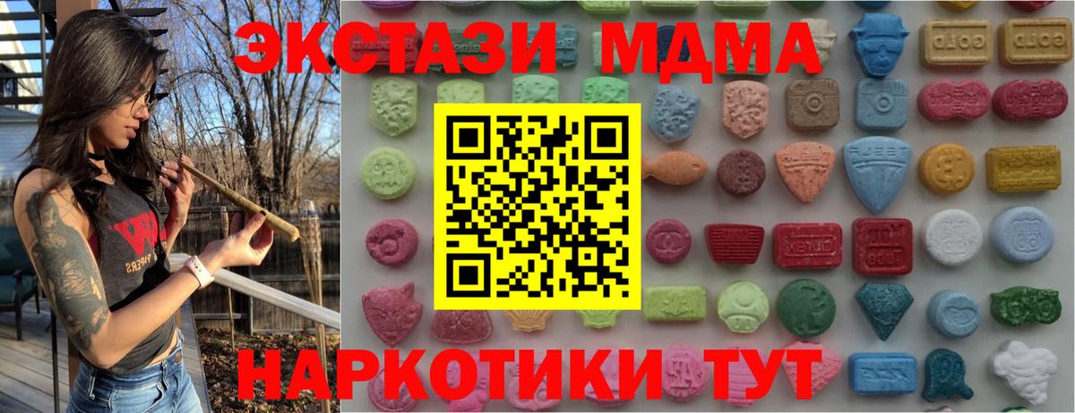 Лабинск  ЭКСТАЗИ 300 mg  Ecstasy Cube  Вход с VPN 