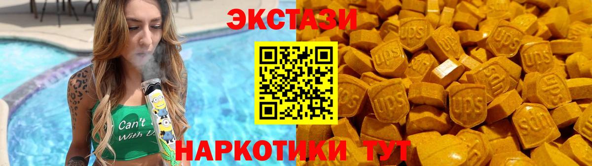Ecstasy 99% Лабинск