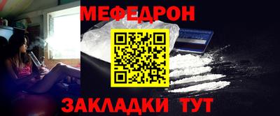 мефедрон VHQ Камышлов