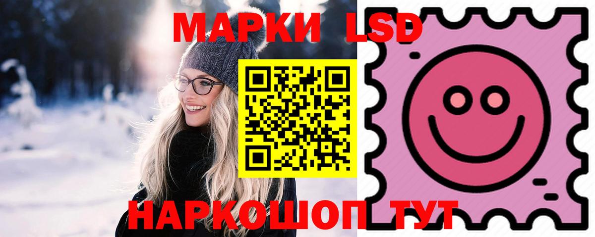 ЛСД экстази кислота  Вход с VPN  Лабинск 