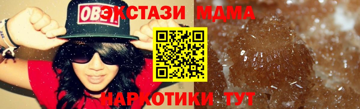 МДМА молли  Вход с VPN  МДМА кристаллы  Лабинск 