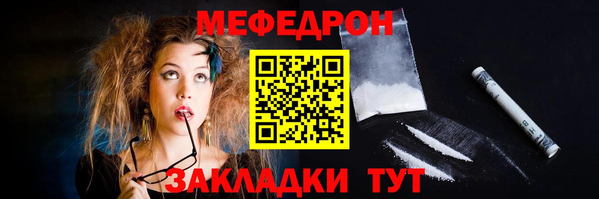Лабинск  МЯУ-МЯУ  Меф VHQ  Вход с VPN  МЕФ  МЯУ-МЯУ mephedrone 