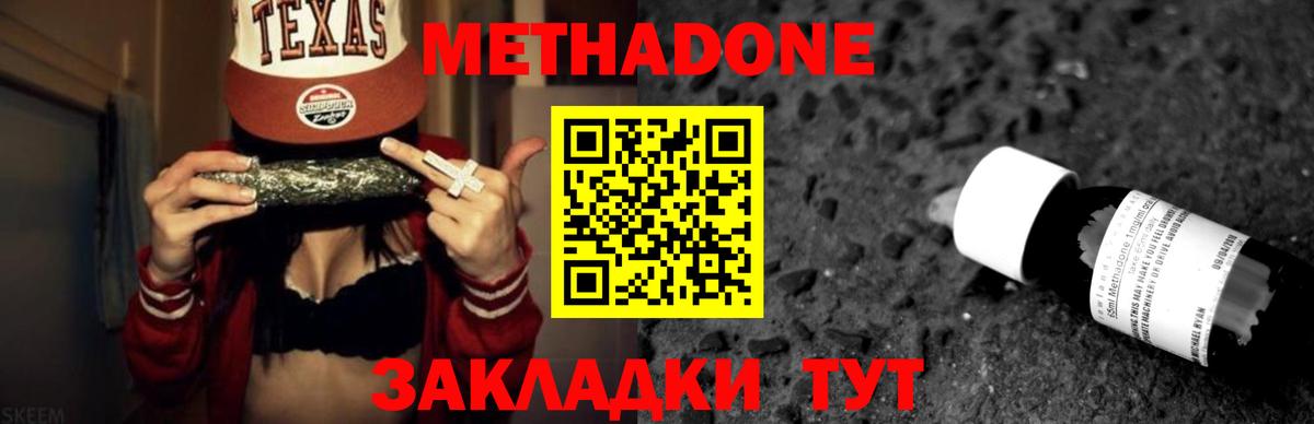 Лабинск  Метадон белоснежный  МЕТАДОН белоснежный  omg онион  Вход с VPN 