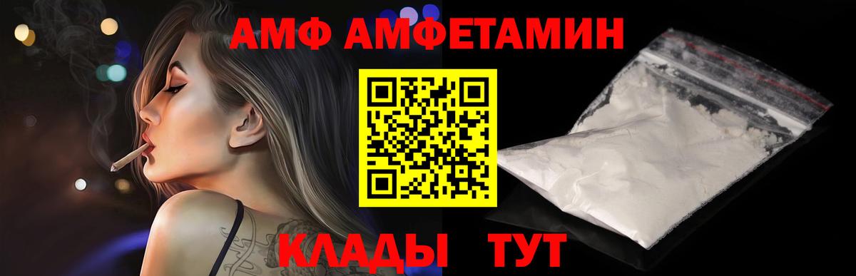 Лабинск  Первитин  Вход с VPN  МЕТАМФЕТАМИН Methamphetamine 