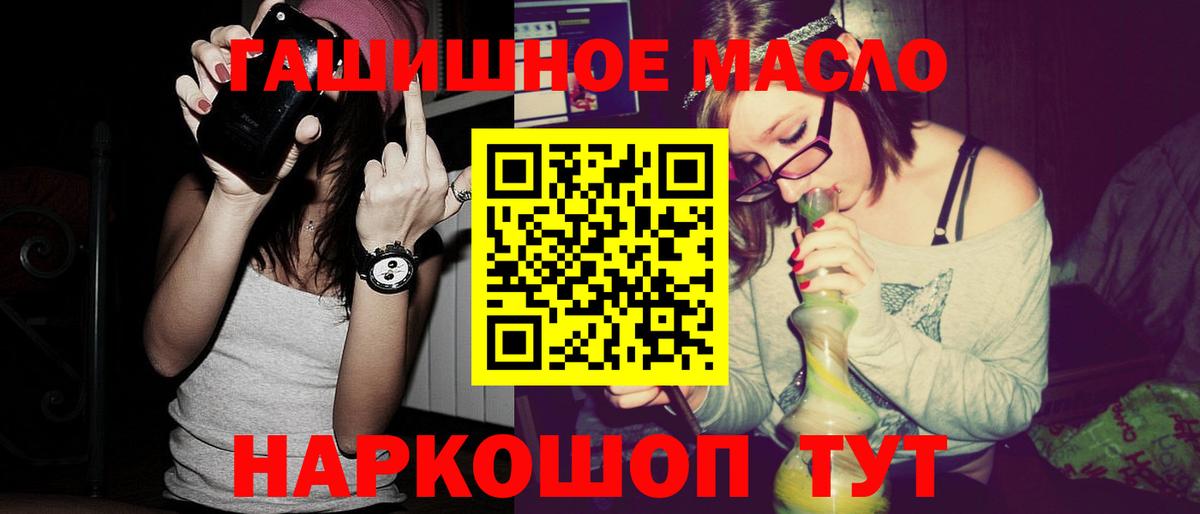 Лабинск  Дистиллят ТГК вейп с тгк  Вход с VPN  Дистиллят ТГК вейп 