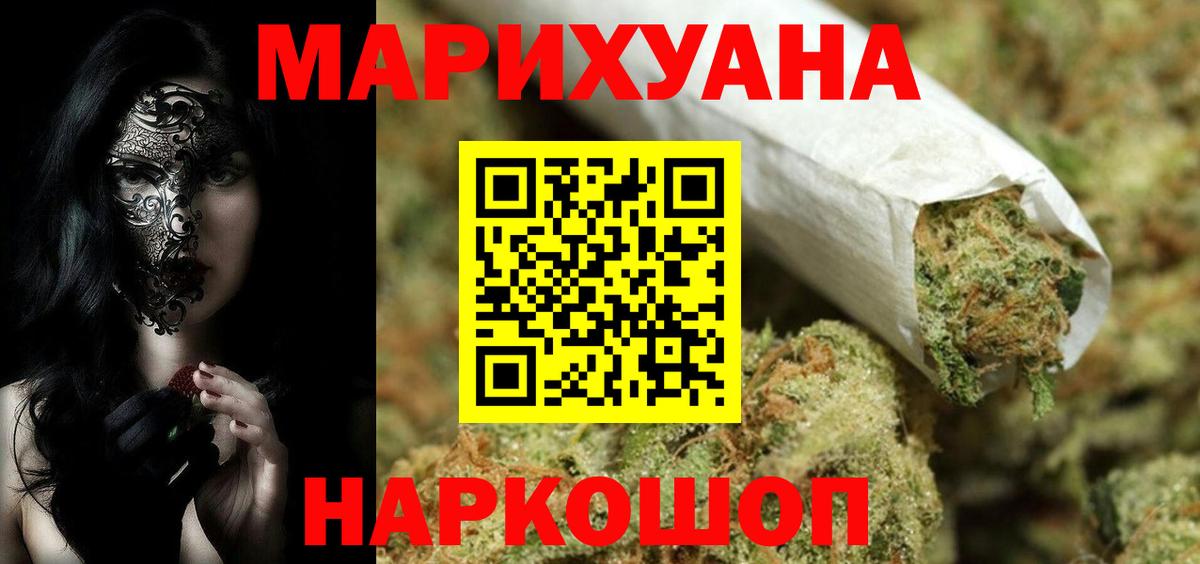 Бошки марихуана Ganja  Каннабис план  Лабинск  Канабис Ganja  Вход с VPN  МАРИХУАНА THC 21% 